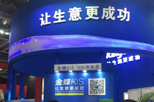 金蝶獲2015年度極具價值電商服務機構(gòu)